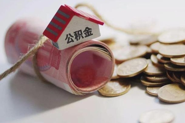 公积金代还商贷有什么要求-宁国公积金代办平台